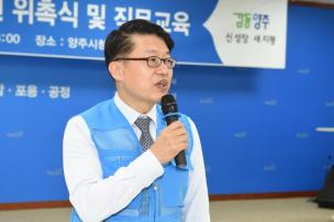 소비자 식품위생 감시원 위촉식 의 사진