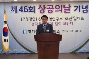 제46회 상공의날 기념식 의 사진
