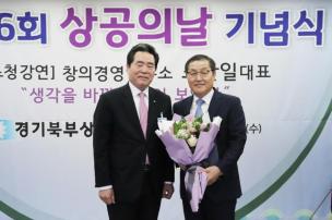 제46회 상공의날 기념식 의 사진