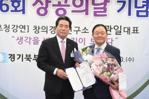 제46회 상공의날 기념식 의 사진