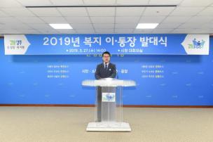 복지 이통장 발대식 의 사진