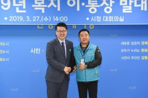 복지 이통장 발대식 의 사진