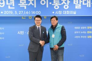 복지 이통장 발대식 의 사진
