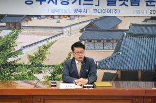 양주사랑카드 플랫폼 업무협약식 의 사진