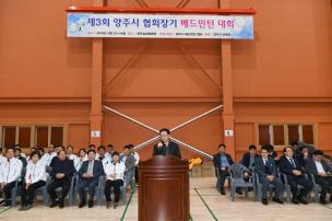 협회장기 배드민턴 대회 의 사진