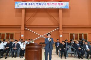 협회장기 배드민턴 대회 의 사진