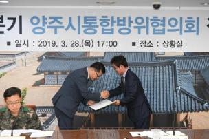 통합방위협의회 의 사진