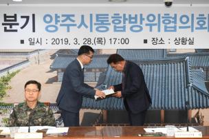 통합방위협의회 의 사진