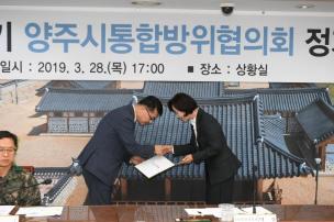 통합방위협의회 의 사진