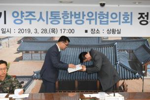 통합방위협의회 의 사진