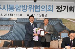 통합방위협의회 의 사진