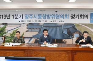 통합방위협의회 의 사진