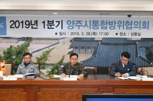 통합방위협의회 의 사진