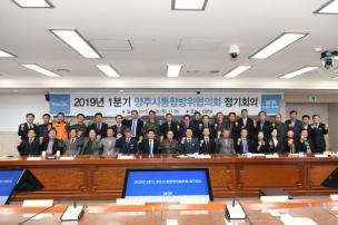 통합방위협의회 의 사진