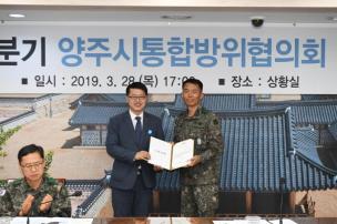 통합방위협의회 의 사진