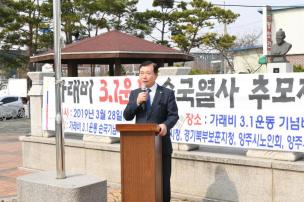 3.1운동 순국열사 추모제향 의 사진