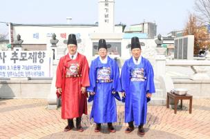 3.1운동 순국열사 추모제향 의 사진