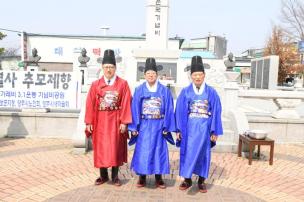 3.1운동 순국열사 추모제향 의 사진