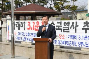 3.1운동 순국열사 추모제향 의 사진