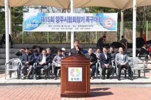 양주시 협회장기 족구대회 의 사진