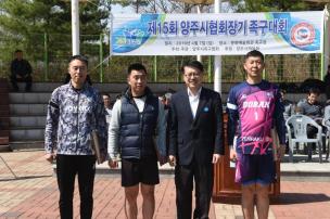 양주시 협회장기 족구대회 의 사진