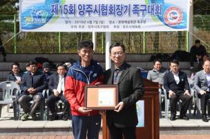 양주시 협회장기 족구대회 의 사진