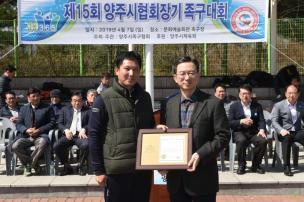 양주시 협회장기 족구대회 의 사진