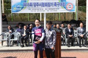 양주시 협회장기 족구대회 의 사진