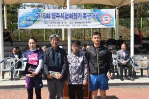 양주시 협회장기 족구대회 의 사진