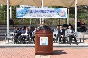 양주시 협회장기 족구대회 의 사진