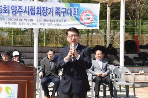 양주시 협회장기 족구대회 의 사진