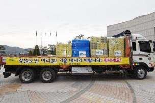 산불피해지역 구호물품 나눔 의 사진