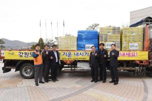 산불피해지역 구호물품 나눔 의 사진