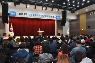 자원봉사센터 연간사업 설명회 의 사진