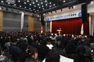 자원봉사센터 연간사업 설명회 의 사진