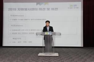 자원봉사센터 연간사업 설명회 의 사진
