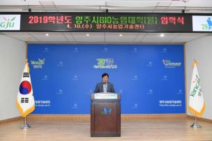 바이오농업대학 입학식 의 사진