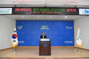 바이오농업대학 입학식 의 사진
