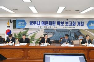 국도비 확보 보고회 의 사진