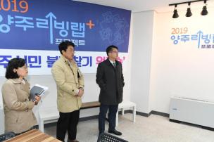 행복주택 관계자 면담 의 사진