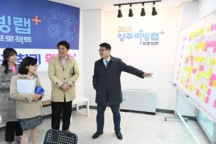 행복주택 관계자 면담 의 사진