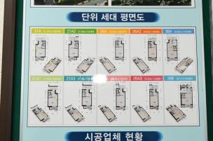 행복주택 관계자 면담 의 사진