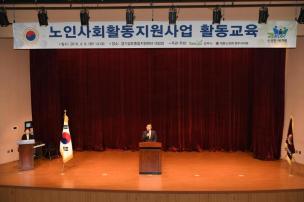 노인일자리 사회활동 지원교육 의 사진