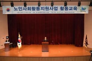 노인일자리 사회활동 지원교육 의 사진