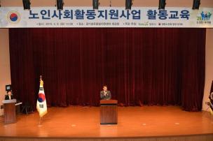 노인일자리 사회활동 지원교육 의 사진