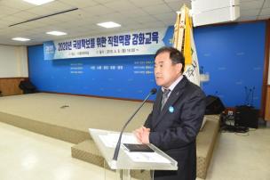 국비확보위한 직원교육 의 사진