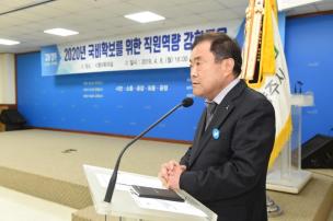 국비확보위한 직원교육 의 사진