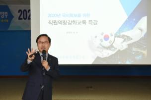 국비확보위한 직원교육 의 사진