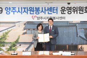 자원봉사센터 운영위원회 위촉식 의 사진