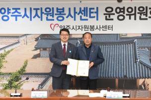 자원봉사센터 운영위원회 위촉식 의 사진